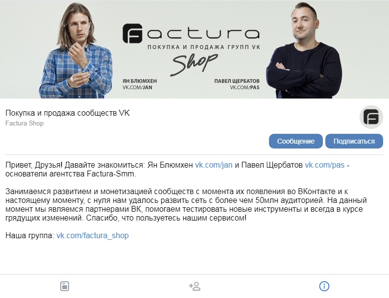 Сервис «Магазин сообществ», изображение №8