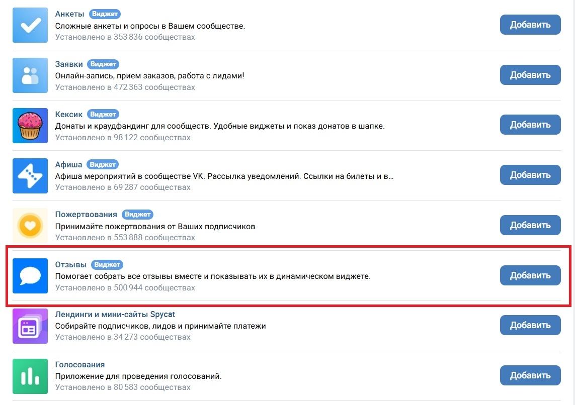 Правильное приложение