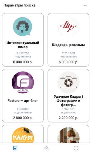 Сервис «Магазин сообществ», изображение №5