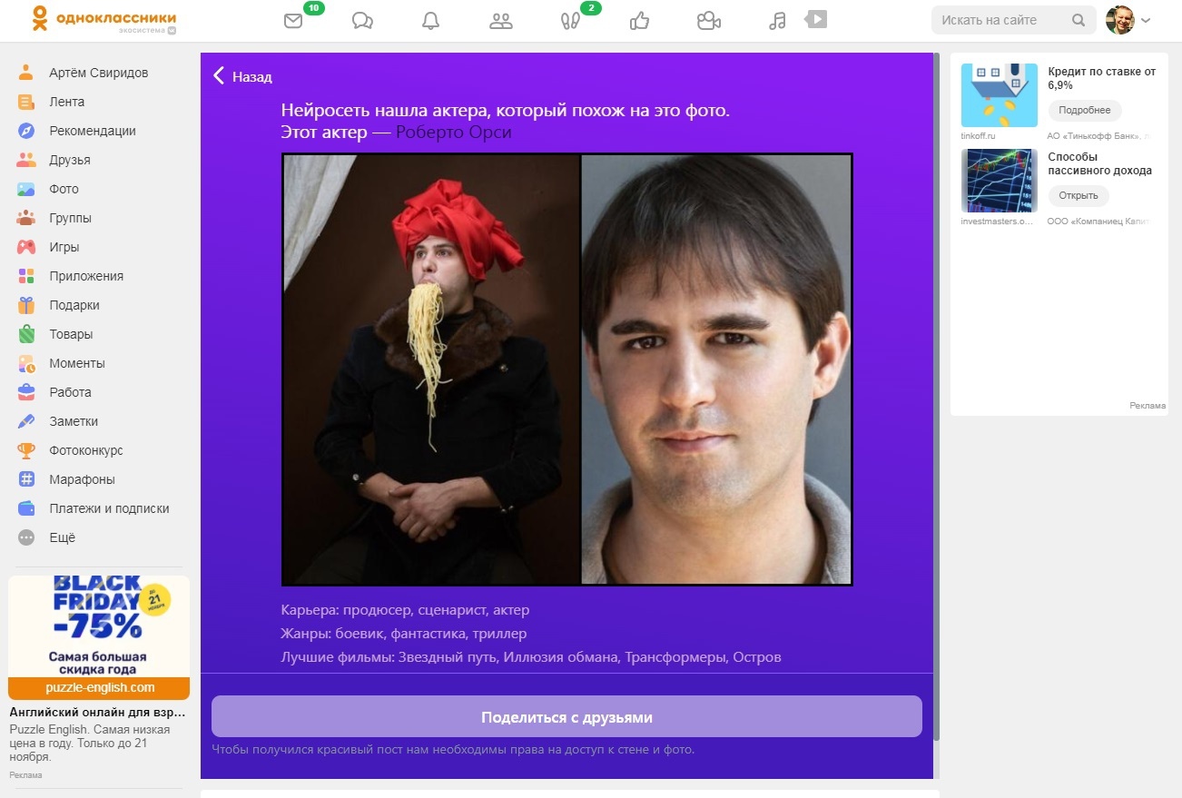 Процесс создания VK Mini Apps, изображение №20
