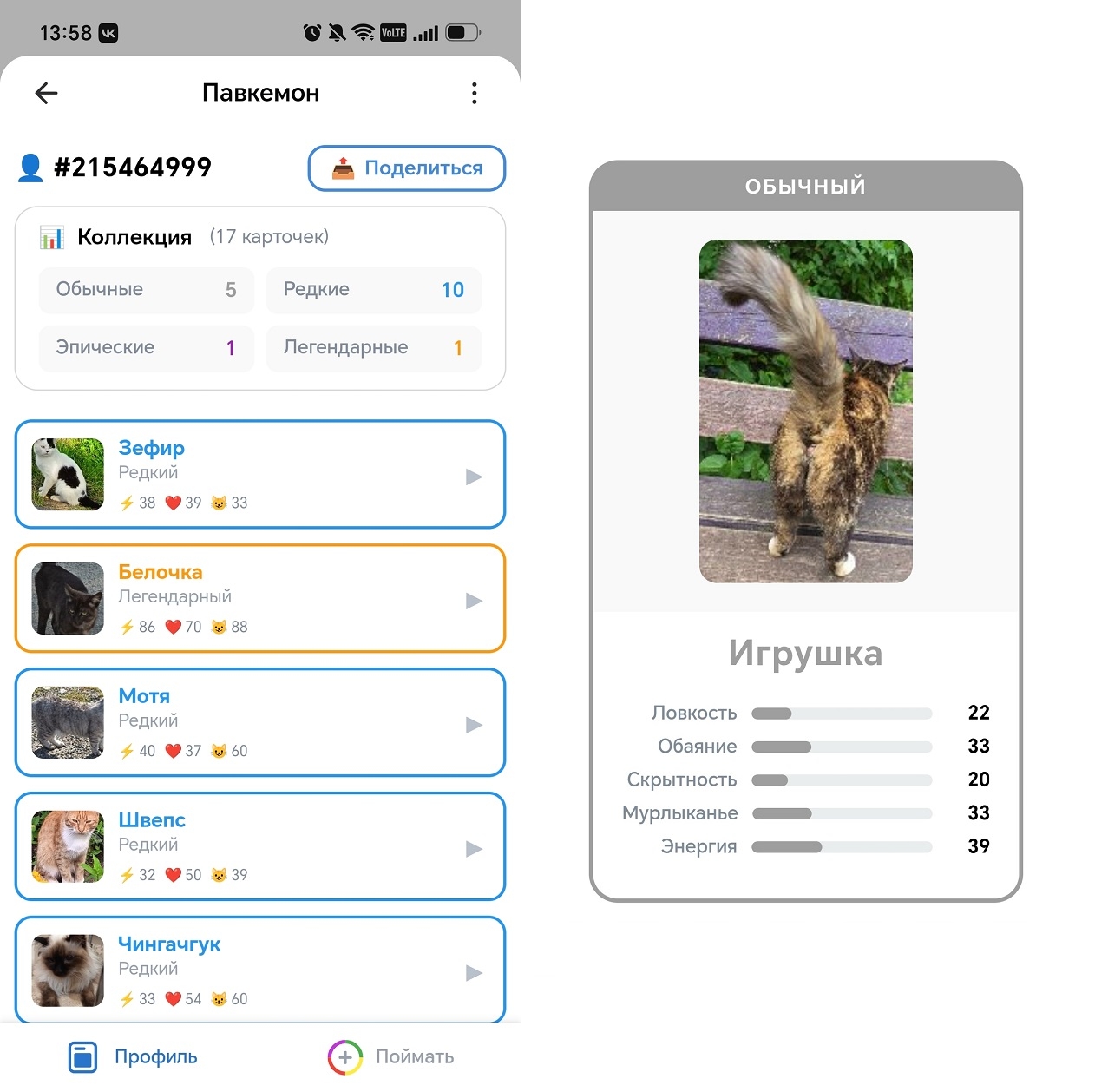 Интерфейс игры «Павкемон» в мессенджере МАКС
