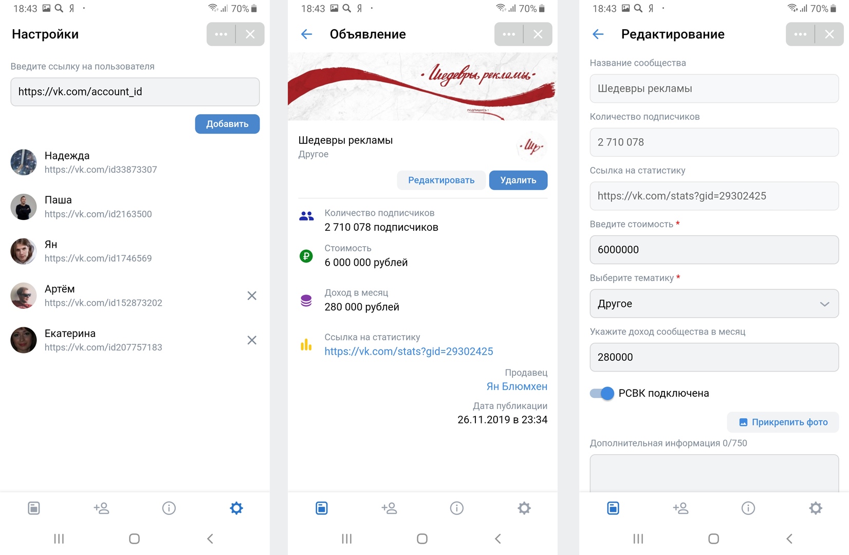 Специальные возможности администраторов