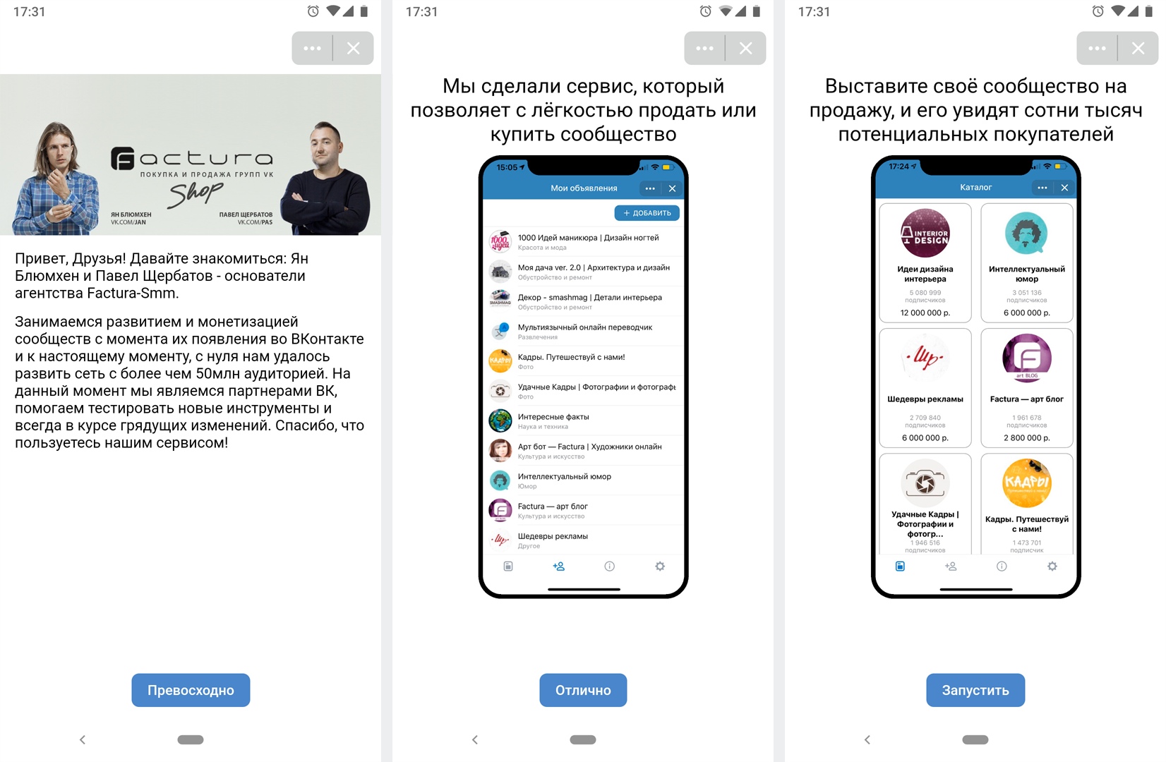 Сервис «Магазин сообществ», изображение №4